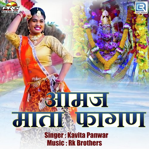 Aamaj Mata Fagan - Kavita Panwar