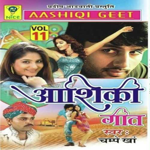 Susro Ji Re Aage Aage - Champe Khan