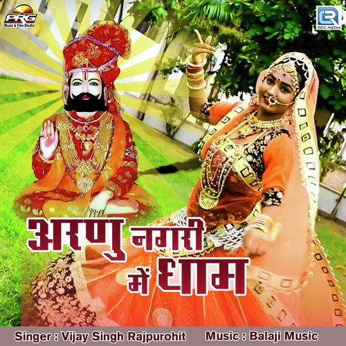 Arnu Nagri Me Dham - Vijay Singh Rajpurohit, Karishma Rajpurohit