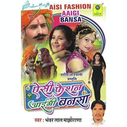 Jharmar Jharmar Karti - Bhawar Lal Majhi Rana, Bhawar Lal Majhi Rana