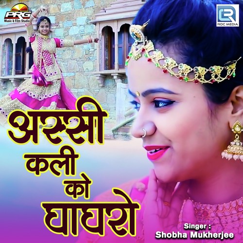 Assi Kali Ko Ghagharo - Shobha Mukherjee