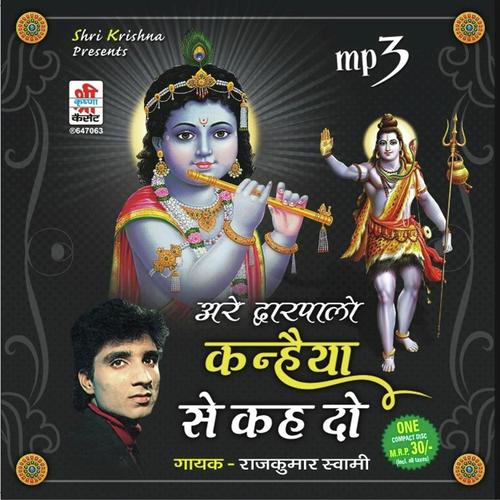 Paidal Chalta Chalta Jai Bolo - Rajkumar Swami