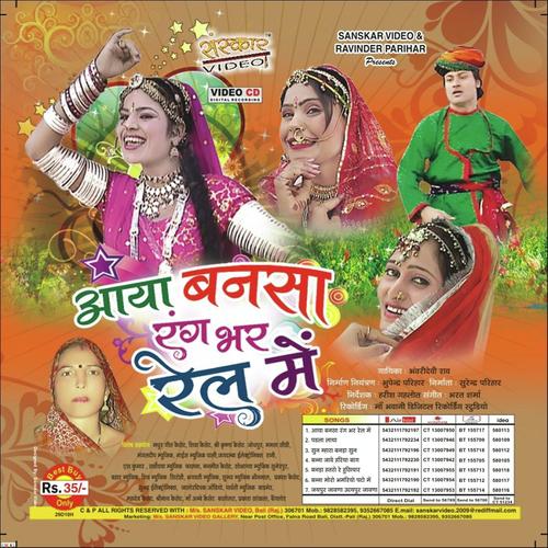 Sun Mahara Banada - Bhanwari Devi