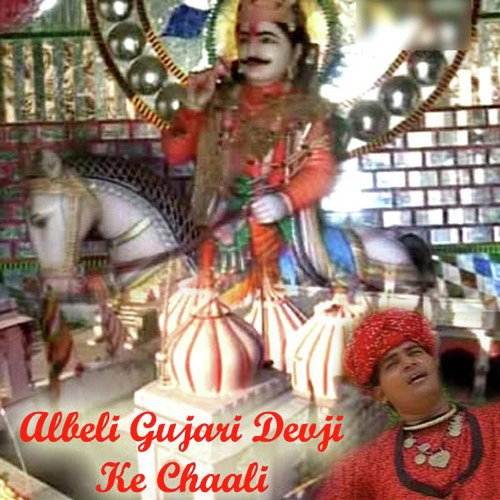 Thane Ghani Khamba Mhara Devji - Arjun Choudhary