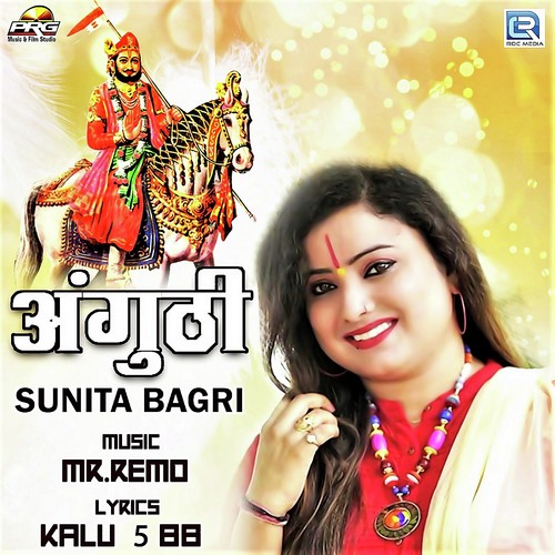 Anguthi - Sunita Bagri