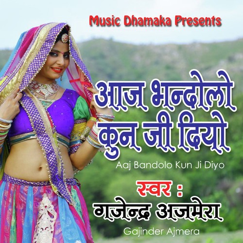 Aaj Bandolo Kun Ji Diyo - Gajinder Ajmera