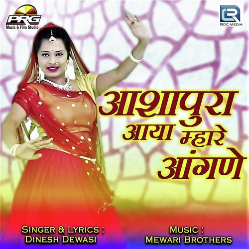 Aashapura Aaya Mhare Aangane - Dinesh Dewasi