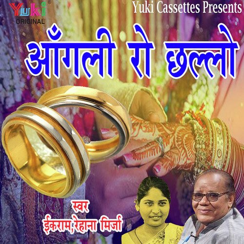 Dekh Nangi Melo - Ikram, Rehana Mirza
