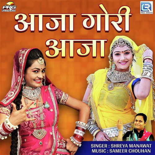 Aaja Gori Aaja - Shreya Manawat