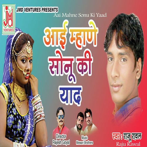 Aai Mahne Sonu Ki Yaad - Raju Rawal
