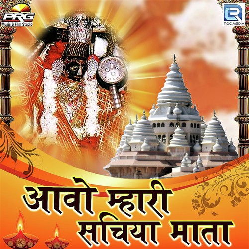 Jevi Chundari Ri Chhaya - Vaibhav Bagmar