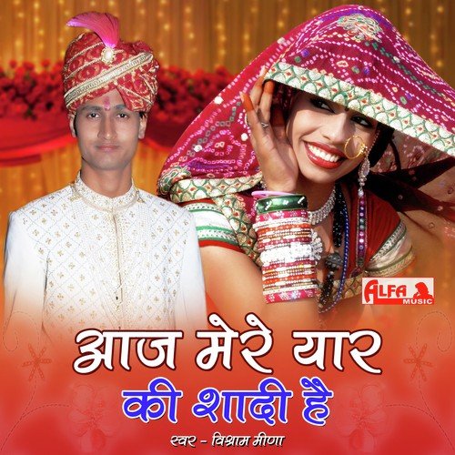 Rove Mat Laadli Bahna - Vishram Meena