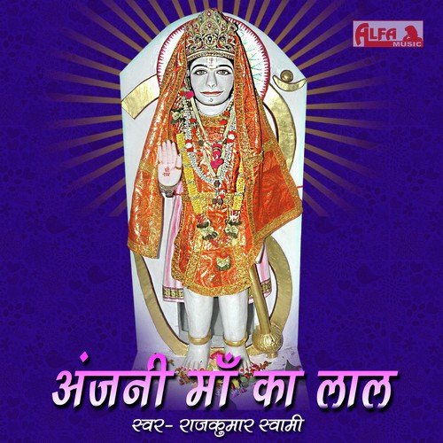 Baba Nat Mat Mehar Kar De - Rajkumar Swami