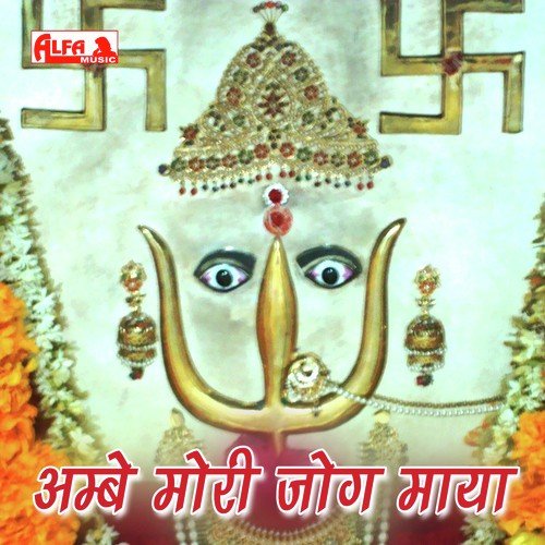 Rann Mein Amba - Pushpa Devi
