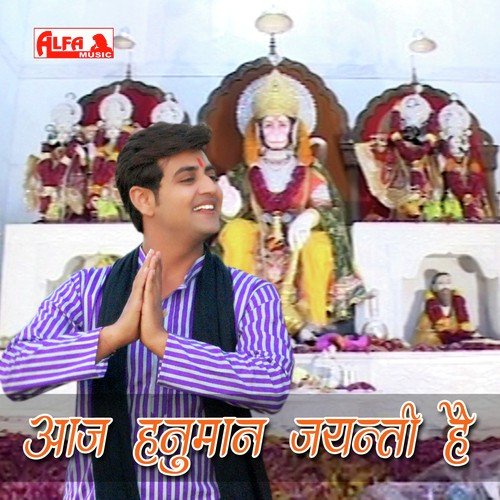 Aaj Hanuman Jayanti Hain - Prahlad Tailor