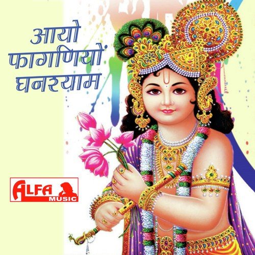 Brij Mandal Desh Dikade Rasiya - Nathu Singh Shekhawat