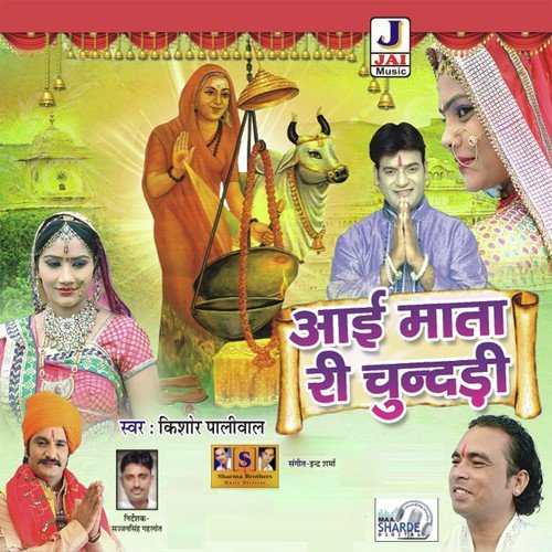 Main Toh Re Manava Mhari - Kishore Paliwal