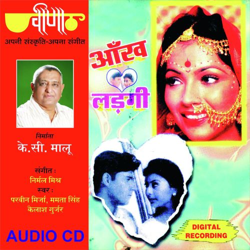 Jawai Ladakada - Parveen Mirza, Kailash Gurjar, Mamta Singh