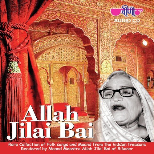Supno Kurja - Allah Jilai Bai