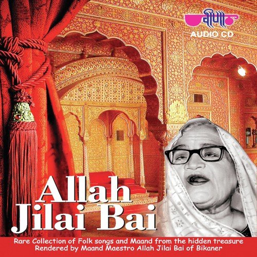 Dal Badal Bich Chamke Tara - Allah Jilai Bai