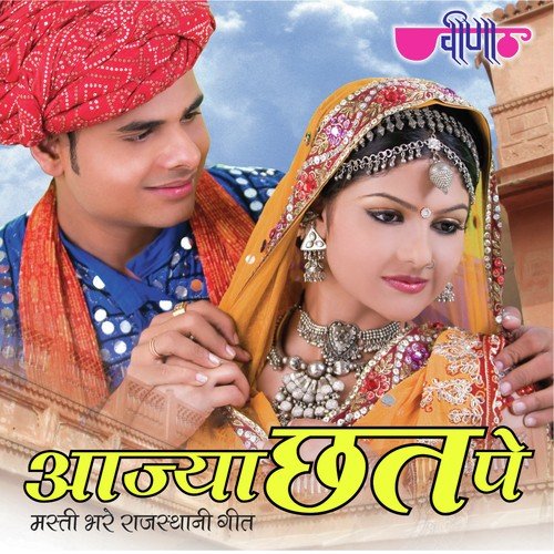 Gordi Mobile Karta - Ali, Gani, Deepali Sathe, Supriya