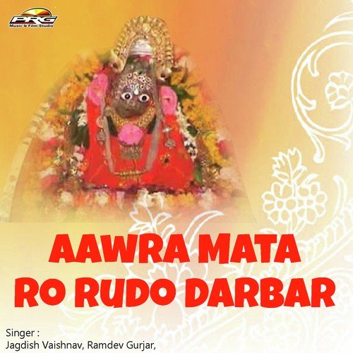 Mhari Rathoda Ro - Jagdish Vaishnav, Ramdev Gurjar