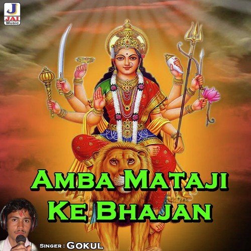 Dhodoli Main Chalo Re Amba Maat Ke - Gokul Sharma