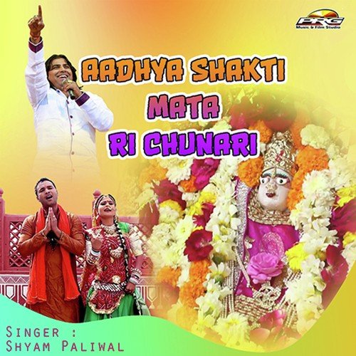 Maayad Ri Gavu Varta - Shyam Paliwal, Mukesh Choudhary