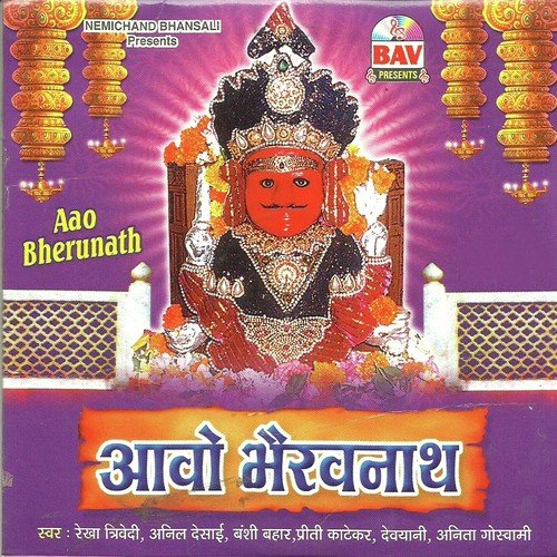 Bhairav Bhairav Bulave Thara - Banshi Bahar, Preeti Katekar