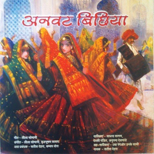 Hey Ganpati Siddhi Vinayak - Various Artists