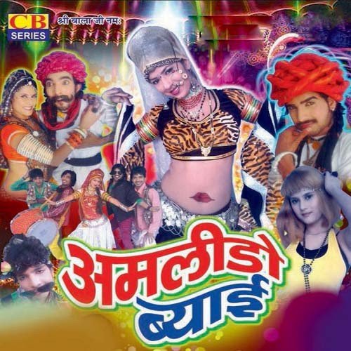 Angrejan Kaljo Le Jay - Raju Mewadi