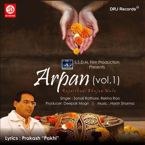 Shree Vinavakam - Various Artists