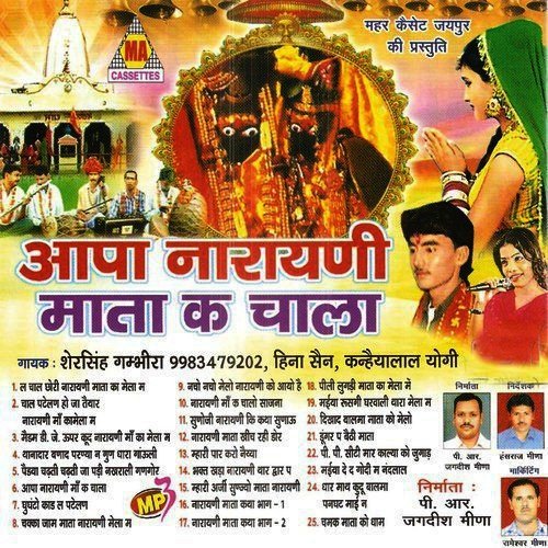 Chal Paletan Ho Ja Taiyar - King Studio