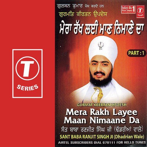 Mera Rakh Layee Maan Nimaane Da - Sant Baba Ranjit Singh Ji (Dhadrian Wale)