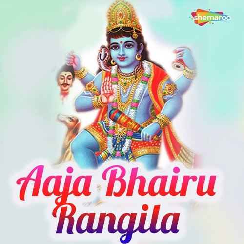 Aab To Aaja Re - Various Artists