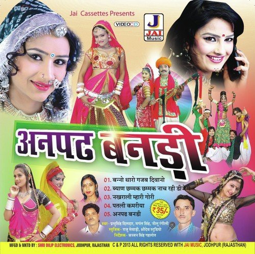 Lul Lul Nach D.J Pe - Prabhu Singh Dildaar