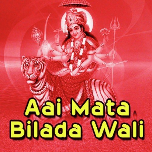 Jai Jai Aai Ambe - Various Artists
