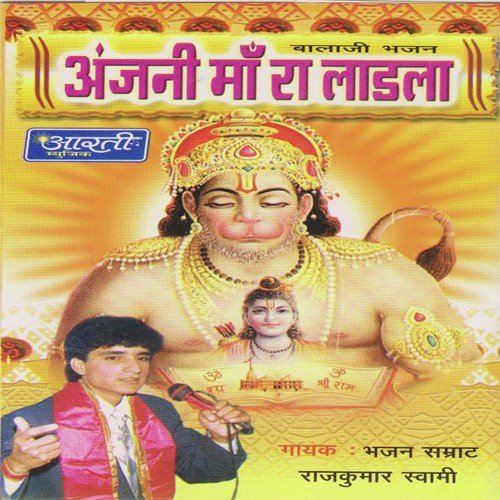 Bhul Gayo Saari Chaturai - Rajkumar Swami