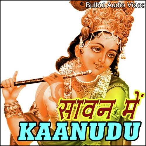 Jhula Jhula De Re Gaaya Ka - Sumit Narang