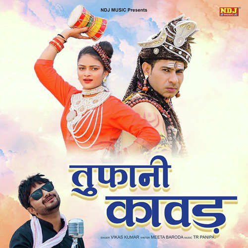 Toofani Kawad - Annu Kadyan, Annu Kadyan