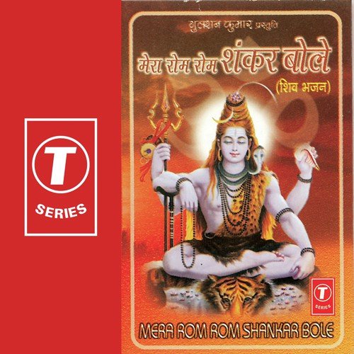 Shivratri Aai Bhakton - Samuel Ernest Paul