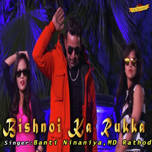 Bishnoi Ka Rukka - RK Haryanvi