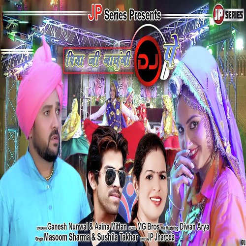 Piya ji Nachungi Dj Pe - Ruchika Jangid, Tarun Panchal (TR Music)