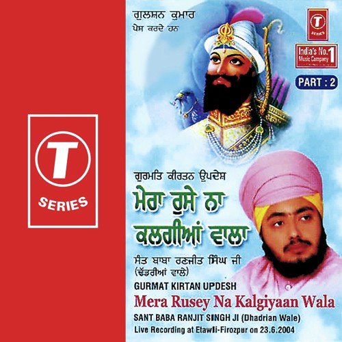 Mera Rusey Na Kalgiyaan Wala - Sant Baba Ranjit Singh Ji (Dhadrian Wale)