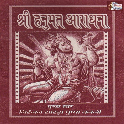 Ganpati Aan Virajo Aaj - Sant Baba Ranjit Singh Ji (Dhadrian Wale)