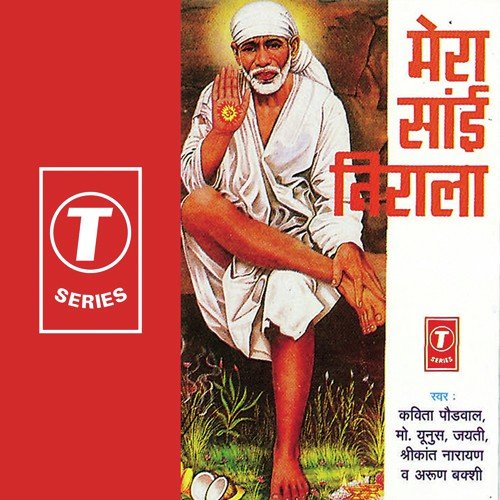 Jo Bhi Mango Milta Bhar Jaate Bhandar - Natraj, Kavita Paudwal