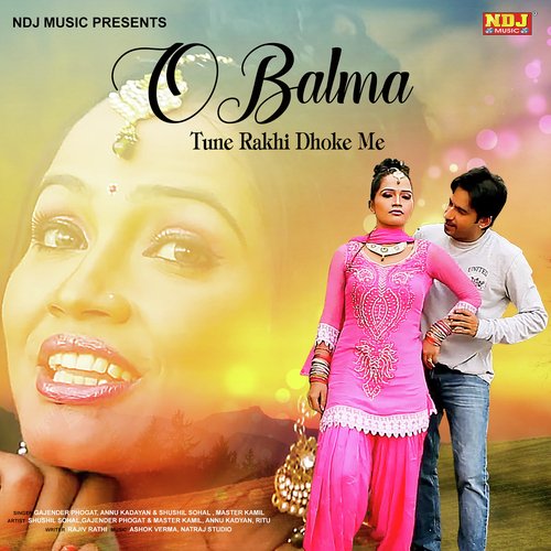 O Balma - Gajender Phogat, Annu Kadyan