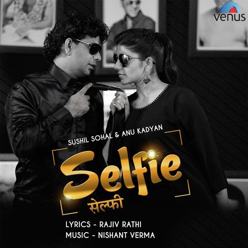 Selfie - Gajender Phogat, Annu Kadyan