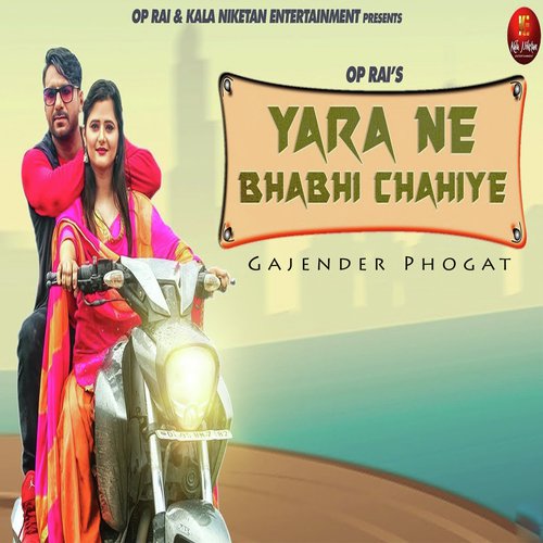 Yara Ne Bhabhi Chahiye - Gajender Phogat, Annu Kadyan