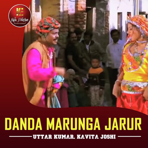 Danda Marunga Jarur - Tarun Panchal, Mahi Panchal